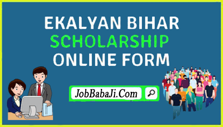 Ekalyan Bihar 10th Pass Scholarship Form-2019-2022 Apply Online, Status
