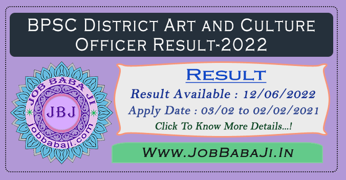 Bihar BPSC District Art and Culture Officer Recruitment-2021 Result-2022